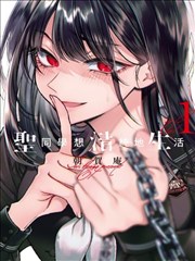 漫画家的最后一页 完整版动漫